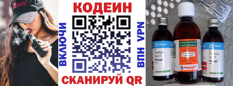 blacksprut ссылка  Артём  Кодеиновый сироп Lean Purple Drank  наркота 