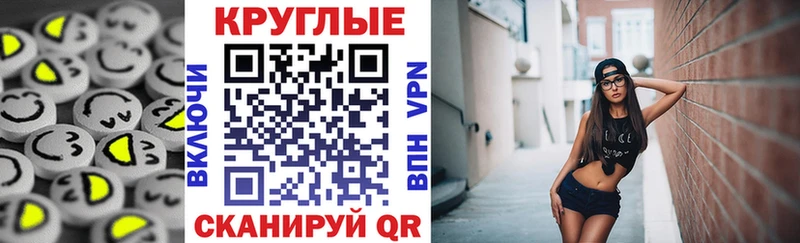 ЭКСТАЗИ круглые  наркошоп  Артём 